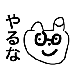 [LINEスタンプ] 家族内連絡用