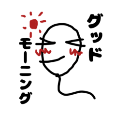 [LINEスタンプ] 精命くん1