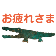 [LINEスタンプ] 可愛いメタルいきものスタンプ