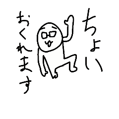 [LINEスタンプ] メガネの丸いヤツ使えるスタンプ2