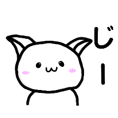 [LINEスタンプ] もふのスタンプ