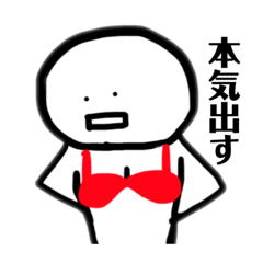 [LINEスタンプ] 使えるびきちゃんスタンプ