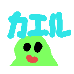 [LINEスタンプ] 今日見た生き物