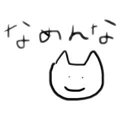 [LINEスタンプ] ネコルスのスタンプだよ