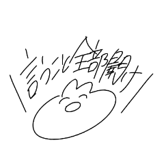 [LINEスタンプ] うさちゃん命令したい放題