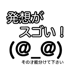 [LINEスタンプ] 見やすい社交辞令です