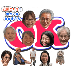 [LINEスタンプ] 安藤さんちとゆかいな仲間たち