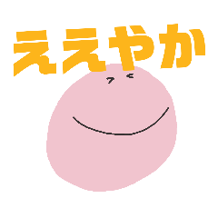 [LINEスタンプ] 坊勢弁のゆる絵文字