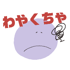 [LINEスタンプ] 坊勢弁のゆる絵文字②