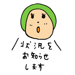 [LINEスタンプ] 愉快な日常報告