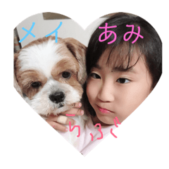 [LINEスタンプ] メイとあみ