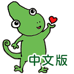 [LINEスタンプ] カラチェンのレオン君（中国語）