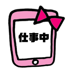 [LINEスタンプ] りぼん。会話。