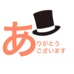 [LINEスタンプ] 紳士のシンプルあいさつ