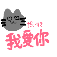 [LINEスタンプ] 中国語ゆる猫ちゃん