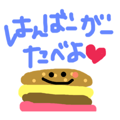 [LINEスタンプ] バーガーちゃん