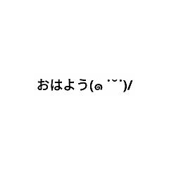 [LINEスタンプ] 顔文字顔文字