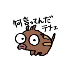 [LINEスタンプ] うりぼーの気持ち