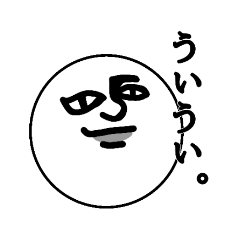 [LINEスタンプ] タロウくん