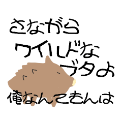 [LINEスタンプ] 亥スタンピー 