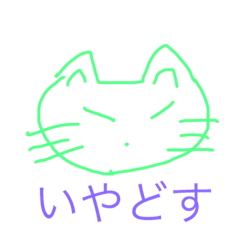 [LINEスタンプ] ねこもちのメッセージ1