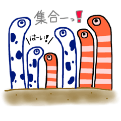 [LINEスタンプ] チンアナゴのある生活