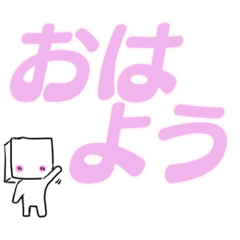 [LINEスタンプ] 四角い人の挨拶