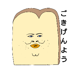 [LINEスタンプ] ぷーやん's パン紳士の画像（メイン）