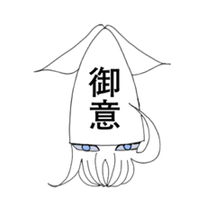 [LINEスタンプ] イカメンスタンプ