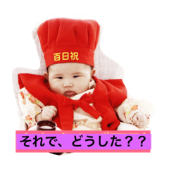 [LINEスタンプ] 蒼くんの日々2