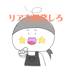 [LINEスタンプ] 使える！なめろうスタンプ①