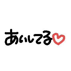 [LINEスタンプ] 愛情100ぱーせんと♥