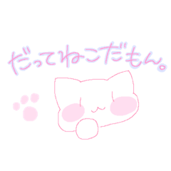 [LINEスタンプ] やさしくできるにゃんこ