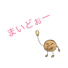 [LINEスタンプ] ムーンまるさんスタンプ
