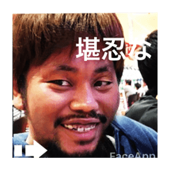[LINEスタンプ] 私は猪谷スタンプ