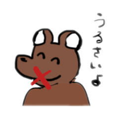 [LINEスタンプ] 目しか笑ってないベアー