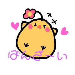 [LINEスタンプ] hiyoko  pengin