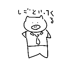 [LINEスタンプ] ブタさんすたんぷ