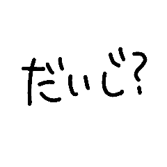 [LINEスタンプ] 栃木でつかう言葉