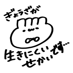 [LINEスタンプ] ぎょうざのにちじょう