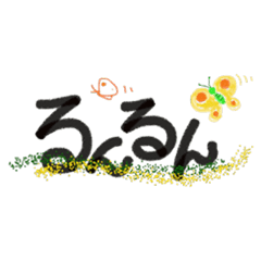 [LINEスタンプ] もじっち☆