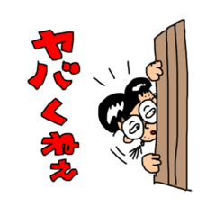[LINEスタンプ] 田舎っ子ちゃん