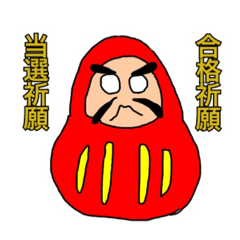 [LINEスタンプ] ダルマ。2