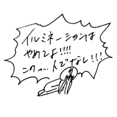 [LINEスタンプ] 使いどころしかないスタンプ。