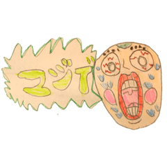[LINEスタンプ] ゴロウです。。。