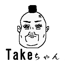 [LINEスタンプ] 辛のたけちゃん