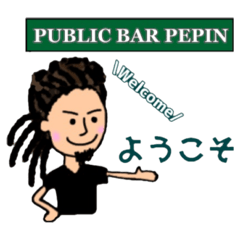 [LINEスタンプ] Welcome to PEPINの画像（メイン）