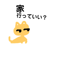 [LINEスタンプ] 関西弁の黄色い猫 「一言編」