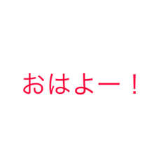 [LINEスタンプ] シンプルシリーズ 1