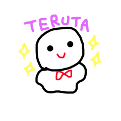 [LINEスタンプ] てるてるてるた